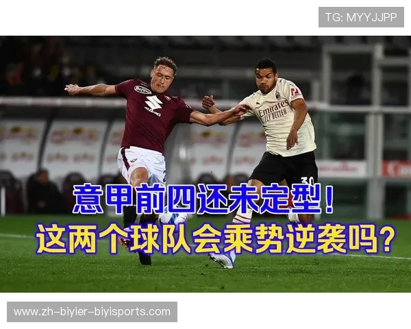 意甲球队名称发音及相关语言文化背景介绍