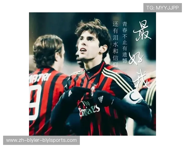 意甲老牌球队风采与传承