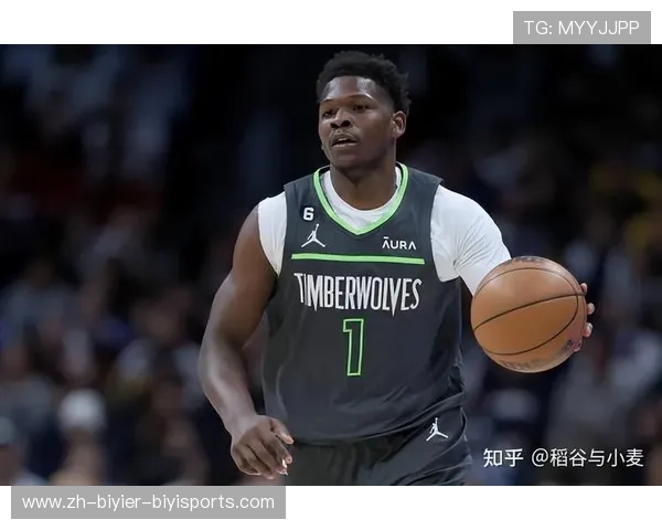 森林狼围绕安东尼·爱德华兹打造新一代球队核心战略