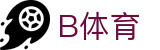 B体育·(sports)官方网站-SPORTS-APP下载